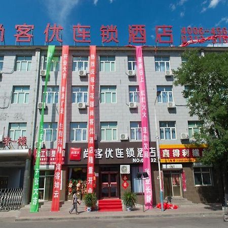 Thank Inn Chain Hotel Hebei Zhangjiakou Xia Garden District Railway Station Exterior photo